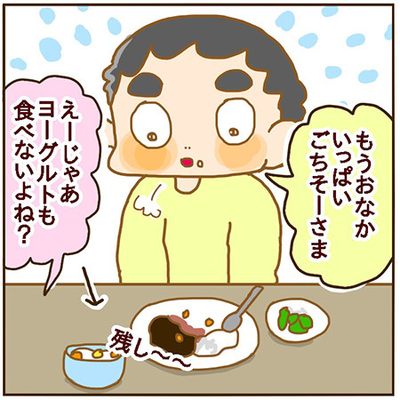 カレーを残すのはカレーの味が○○ないから【絵日記】