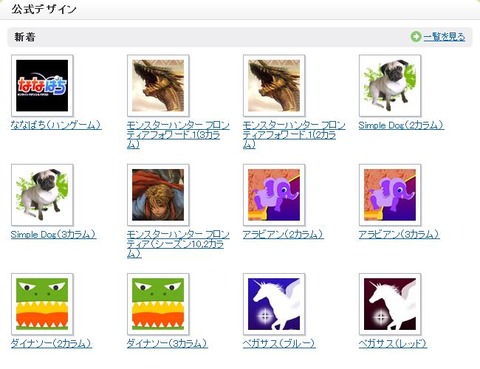 ブログのデザインについて1
