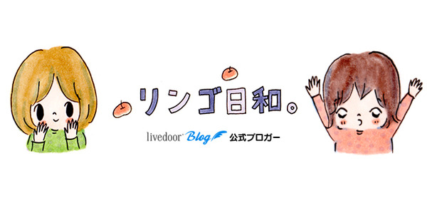 リンゴ日和。640×300