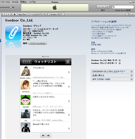 iPhone