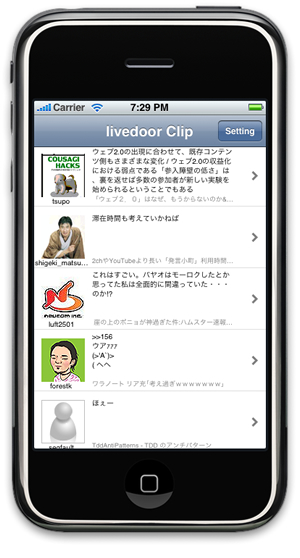 iphonewatchlist