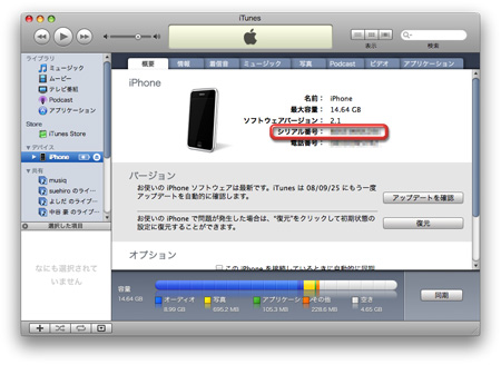 iphone1