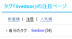 注目