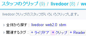 タグの絞り込み