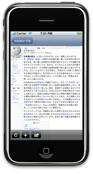 iphonepage