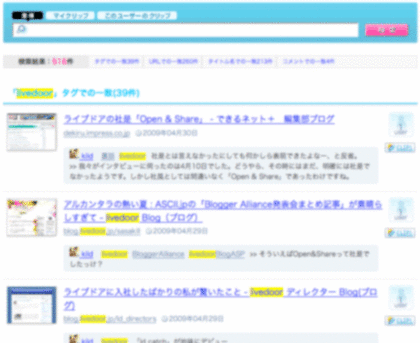 キーワード検索進捗