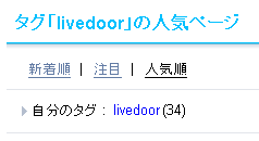 人気順