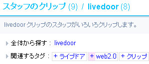 タグの絞り込み