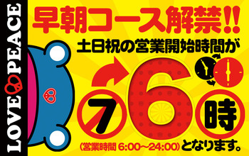 6時
