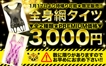 アミタイバナー
