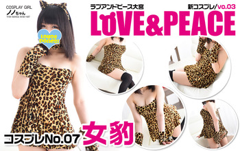 topnewcos07
