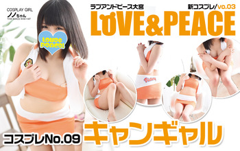 topnewcos09