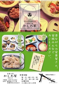 チラシ(web)