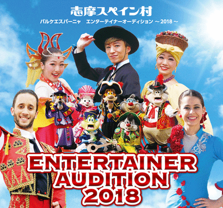 entertainer2018_s