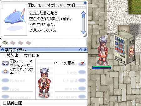マヤパ羽ベレー