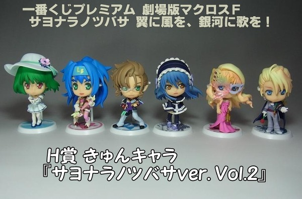 一番くじ　マクロスF 恋離飛翼～サヨナラノツバサ～　ダブルチャンスキャンペーン Amazon | 一番くじプレミアム 劇場版マクロスF（フロンティア