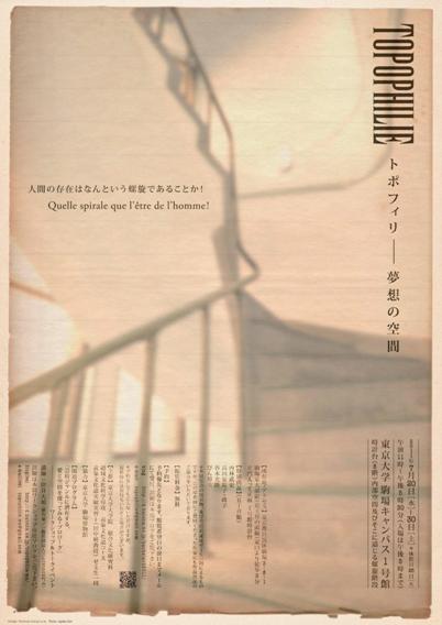 110730topophilie_poster_03