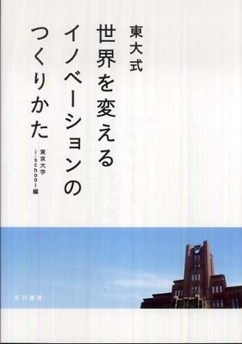 110829ischool