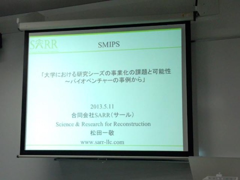 130515smips1