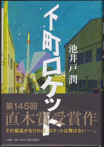 120216²¼Ä®¥í¥±¥Ã¥È