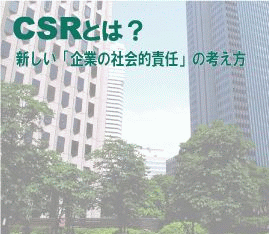 120927CSR1