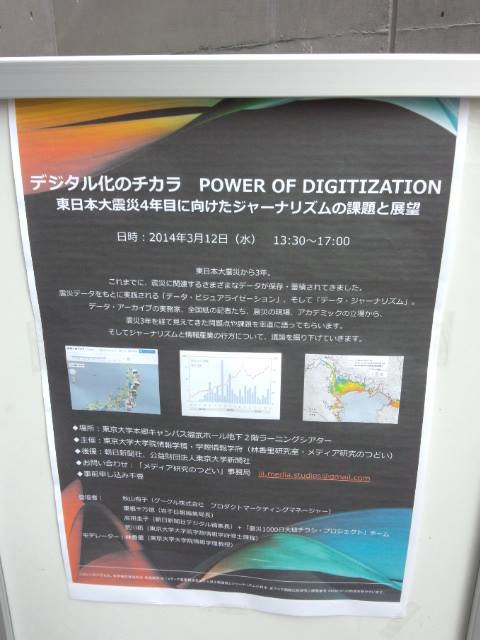 140312メディア3