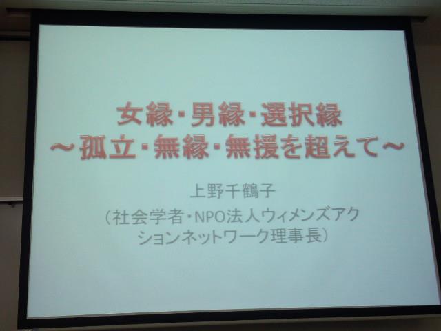 121205上野1
