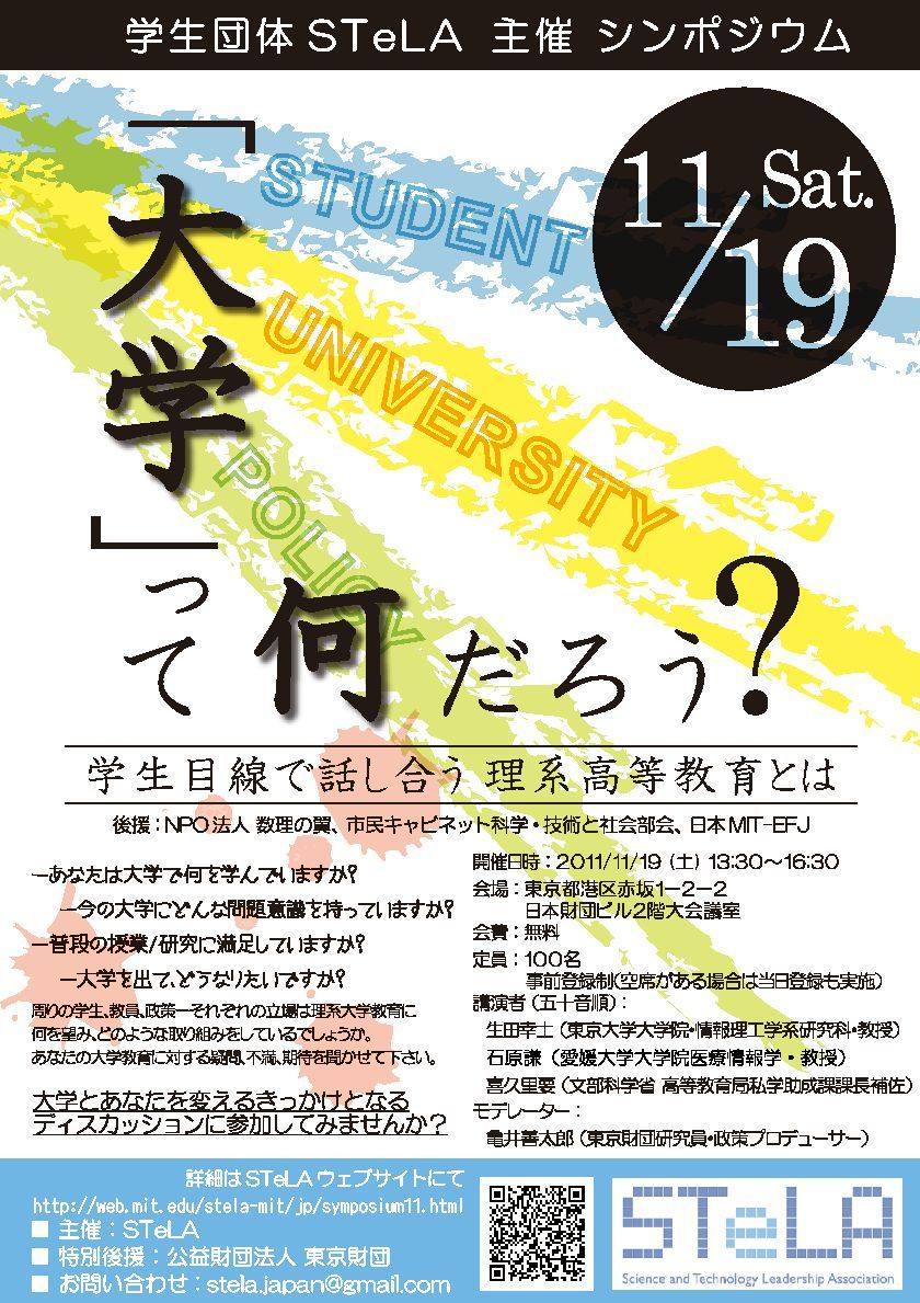 111121stela