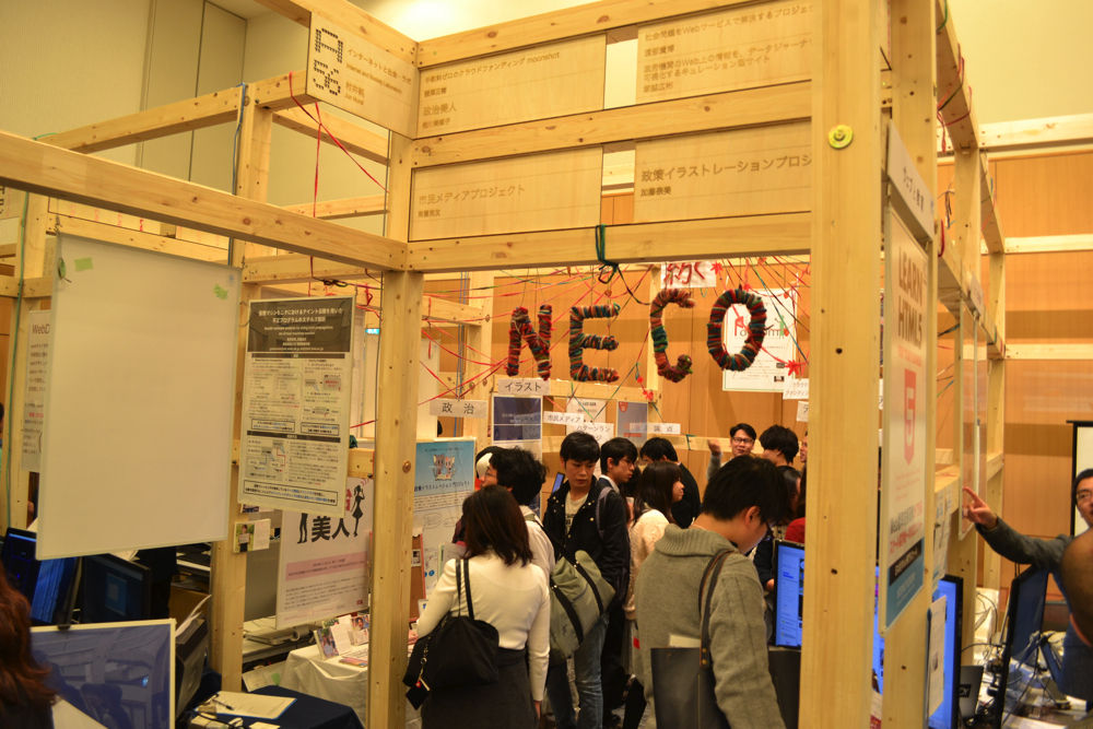 DSC_0073慶應大学SFC-OPEN-RESEARCH-FORUM-2014