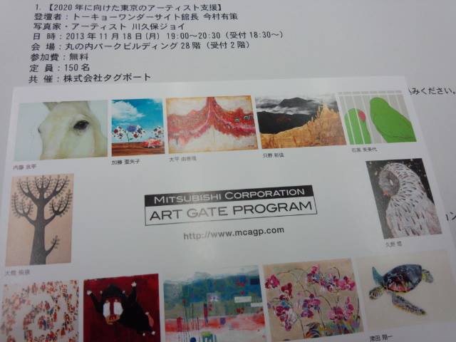 140410アート1