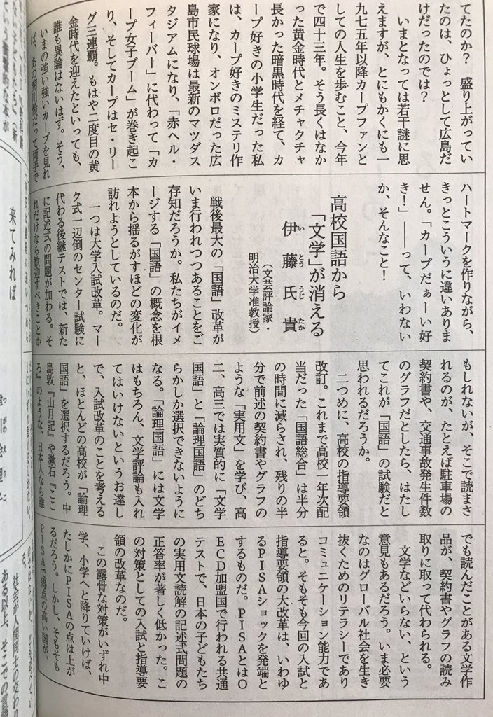 181030国語