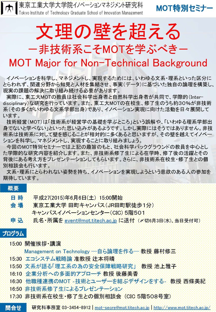 2015_0606_GSIM_MOTSeminar_0508SS