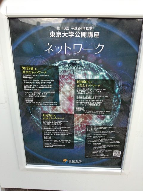 121002ネットワーク