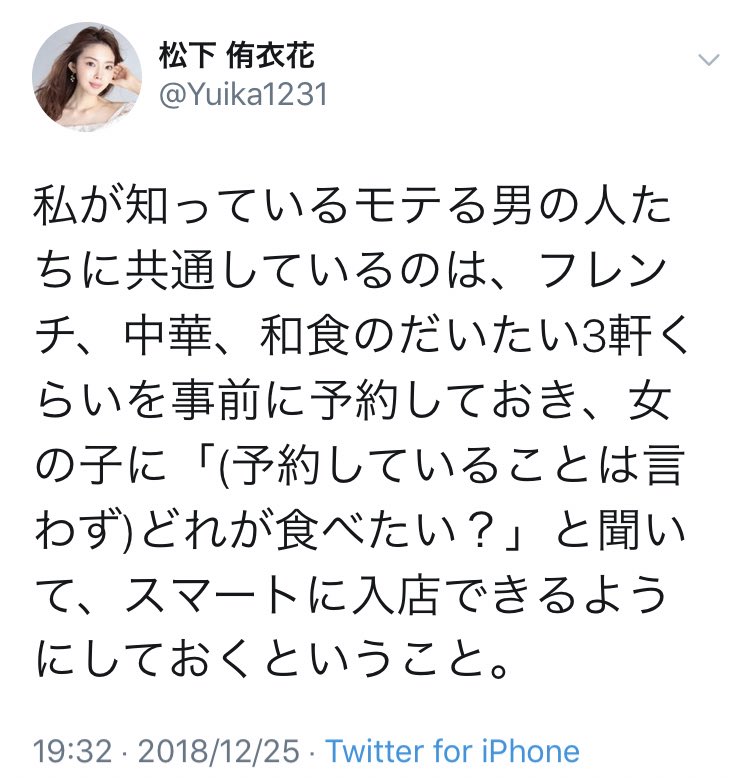 181228ドタキャン