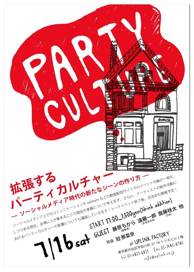 110719partyculture