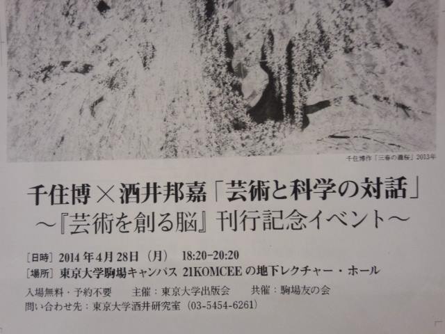 140430千住1