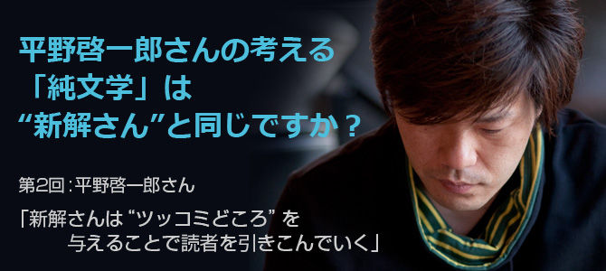 shinkai_02_image_main-thumb-670x300-2192