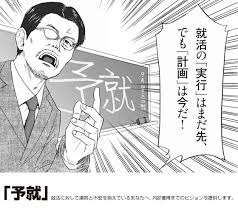 140421就職2