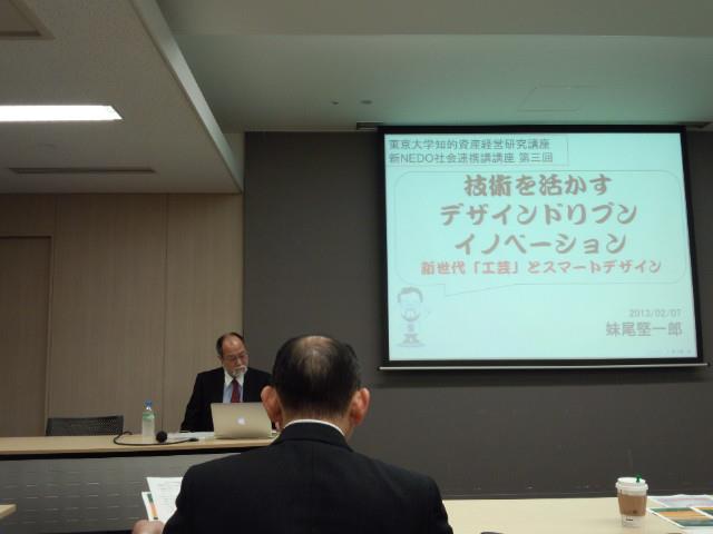 130208知財1