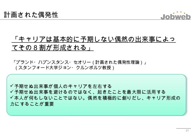 kitjobweb-20141218-21-638