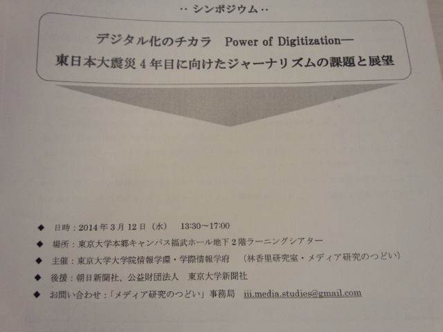 140312メディア4