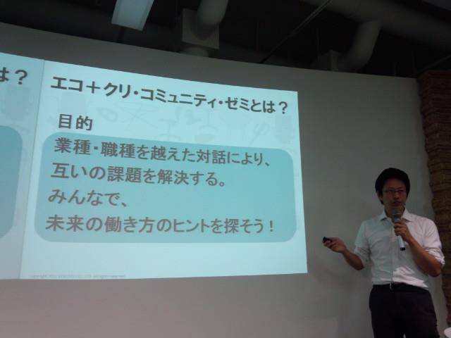 121004エコクリ