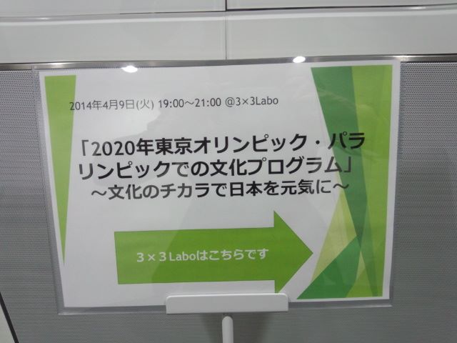 140410オリンピック1