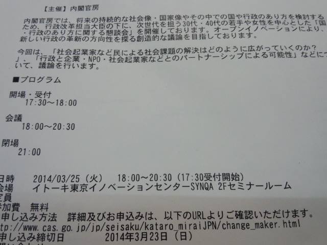 140326懇談会2