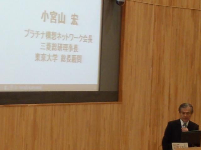 121211小宮山