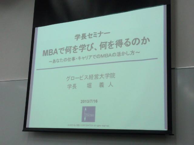 130717MBA2