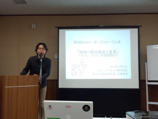 121203MBA