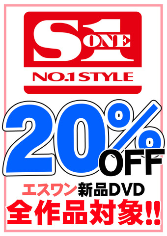 S120%OFF
