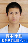 okamoto