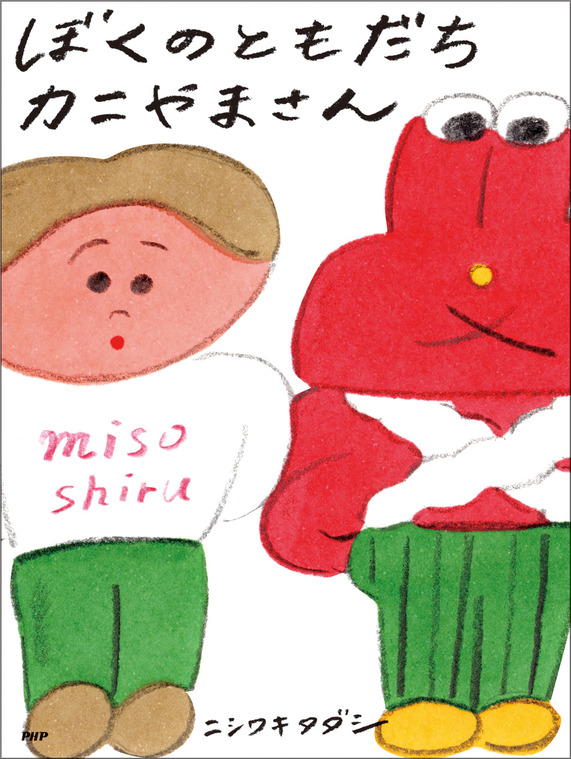 kaniyamasan_cover2